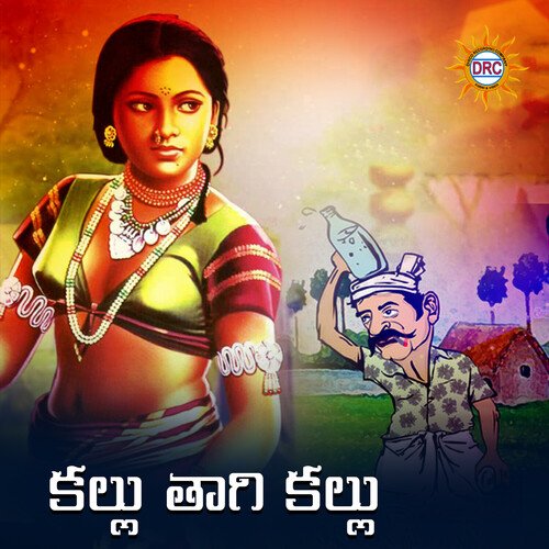 Kalu Tagi Kalu Suresh MP3 Download