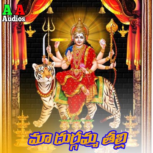 Ma Durgamma Thalli K. S. Chithra MP3 Download
