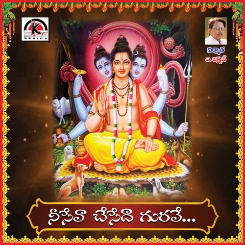 Nee Seva Cheseda Gurave Krishna Gundumal MP3 Download