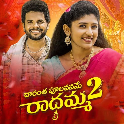 Radhamma 2 Anil Geela Sreenidhi Tirumala MP3 Download