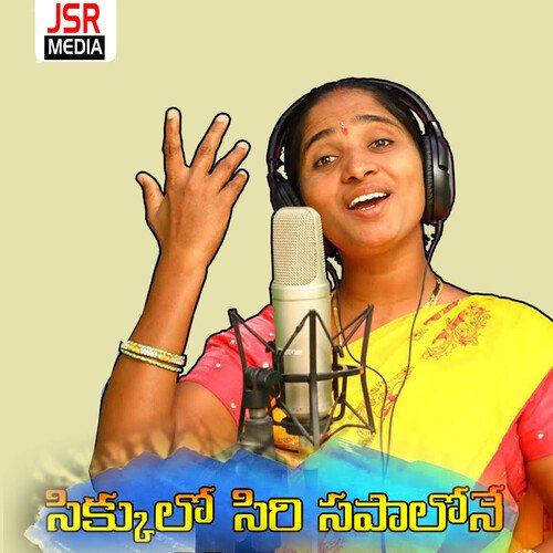 Sikkulo Siri Sapalone Saranga Dariya Komali MP3 Download