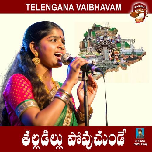Thalladillu Povuchunde Ashwini MP3 Download