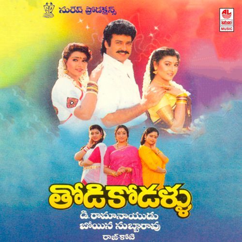 Cheeranchulo S P Balasubrahmanyam MP3 Download