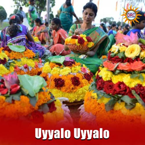 Uyyalo Uyyalo Ailamma MP3 Download