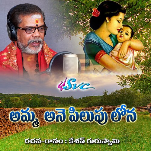 Amma Ane Pilupulona Keshav Guruswamy MP3 Download