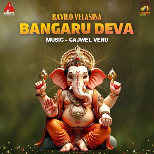 Bavilo Velasina Bangaru Deva Srishilam MP3 Download