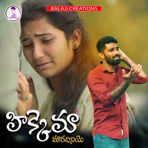 Hikkema maradiniye Mothilal Rathod MP3 Download