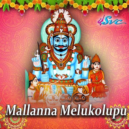 Mallanna Melukolupu Mallappa MP3 Download