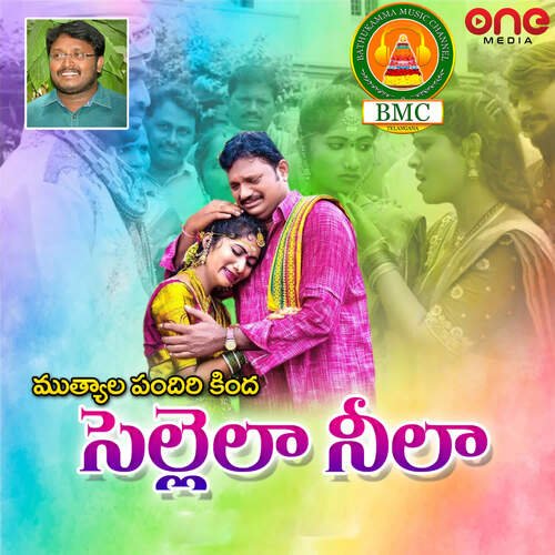 Muthyala Pandhiri Kindha Thati Renuka MP3 Download