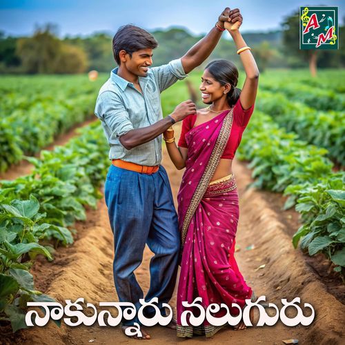 Nakunnaru Naluguru P. Unnikrishnan MP3 Download