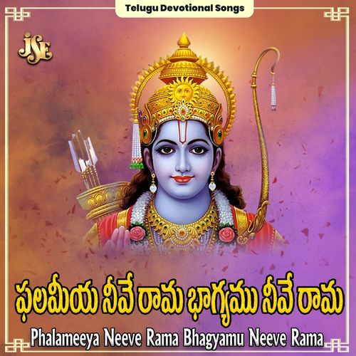 Koti Janmala Phalam Kadiri Reddy MP3 Download