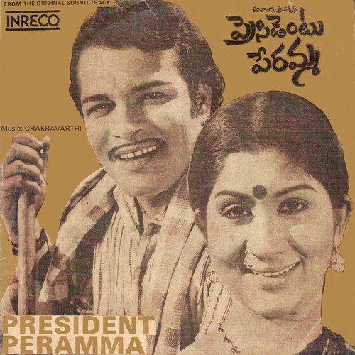 Yemantha Thondara P. Susheela MP3 Download