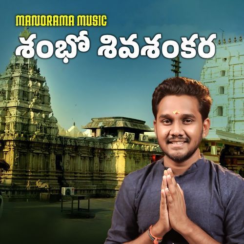 Shambho Shivasankara Pavan Kalyan MP3 Download