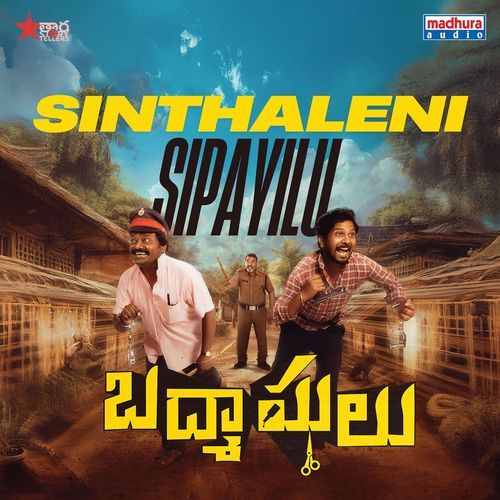 Sinthaleni Sipayilu Suresh Bobbili MP3 Download