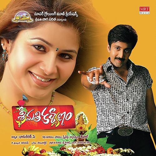 Srimathi Kalyanam Manjari MP3 Download
