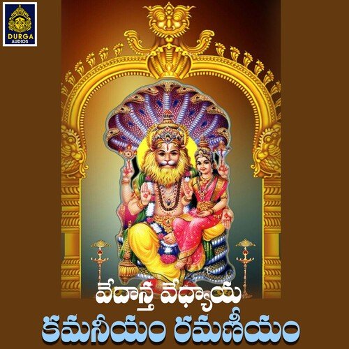 Vedantha Vedyaya ,Kamaneeyam Ramaneeyam Ramu MP3 Download