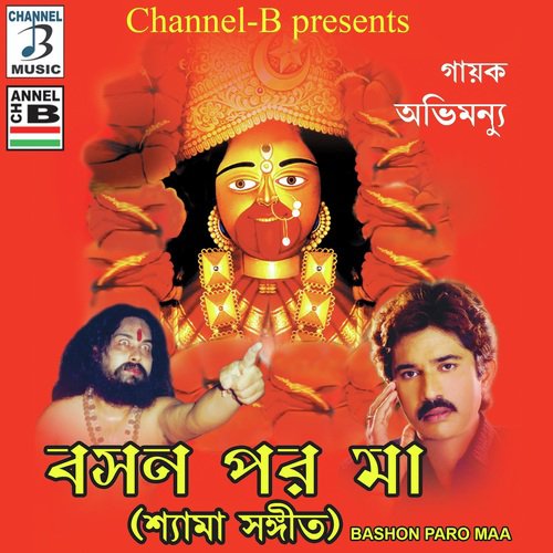 Abhimanyu Songs MP3 Download