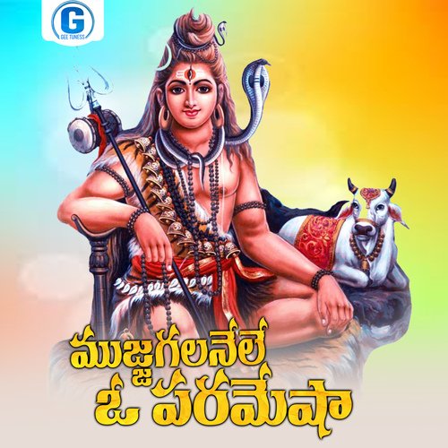Mujjagalanele O Paramesha Singer Ramesh MP3 Download