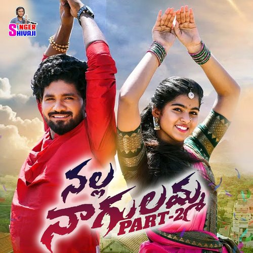 Nalla Nagulamma, Pt. 2 Akunuri Devaiah MP3 Download