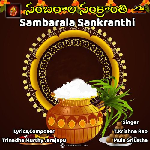SANKRANTHIKI ILA SAMBARAM Mula Srilatha MP3 Download