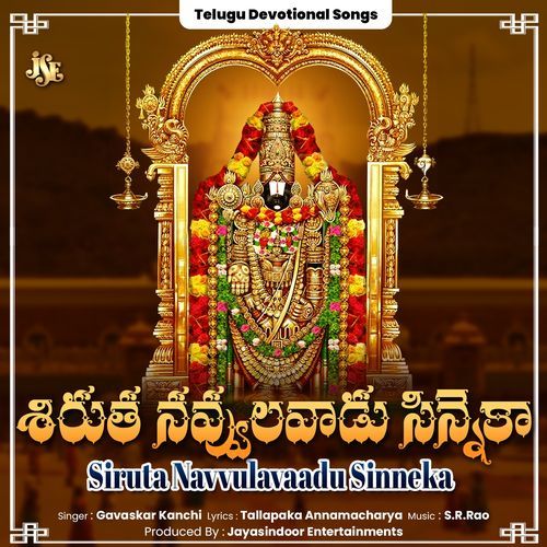 Siruta Navvulavaadu Sinneka Gavaskar Kanchi MP3 Download