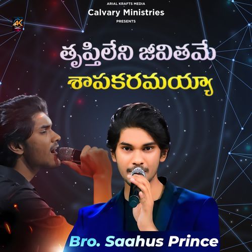 Thrupthileni Jeevithame Dr. P. Satish Kumar MP3 Download