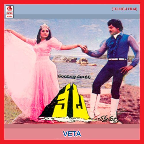 Singari Eedu Jayadev MP3 Download