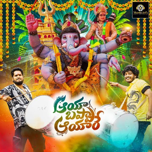 Aaya Bappa Aayare Ajay Mengani MP3 Download
