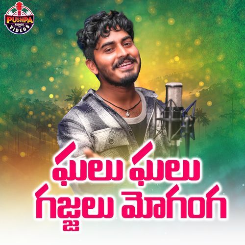 Gallu Gallu Gajelu Meganga Sai Adhit MP3 Download