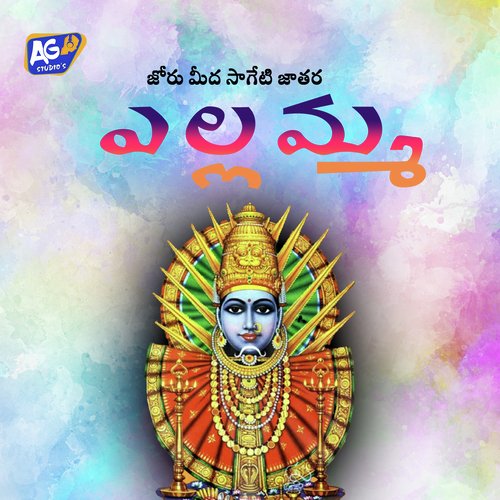 Joru Meeda Saageti jathara Kapil Madduri MP3 Download