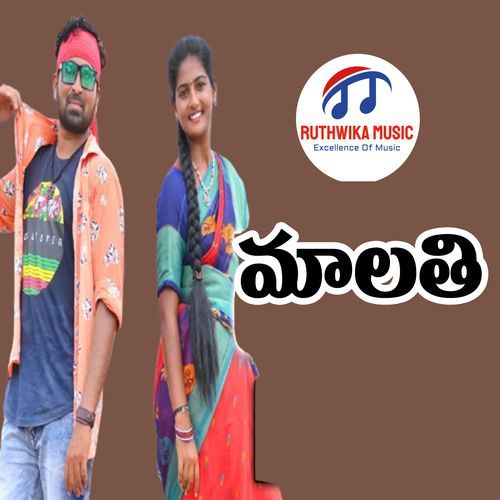 Malathi Posharaju Yadav MP3 Download