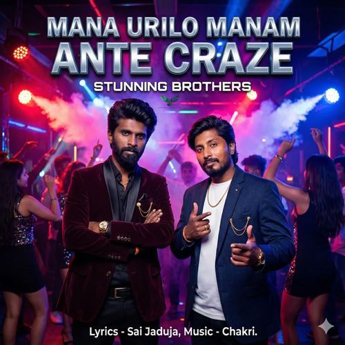 Mana Urilo Manam Ante Craze Stunning Brothers MP3 Download