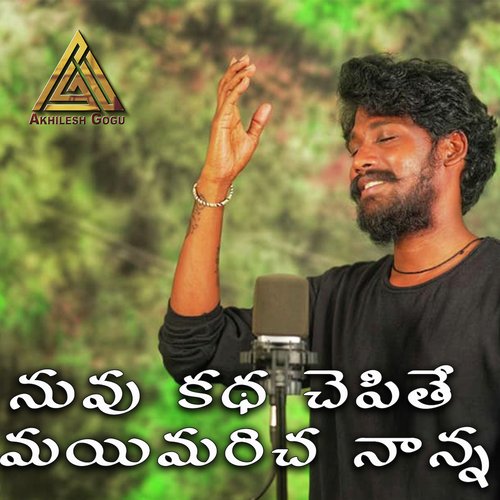 Nuvvu Katha Chepithe (Naanna) Akhilesh Gogu MP3 Download