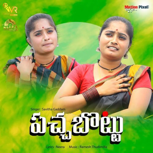 Pacchabottu Savitha Gaddam MP3 Download