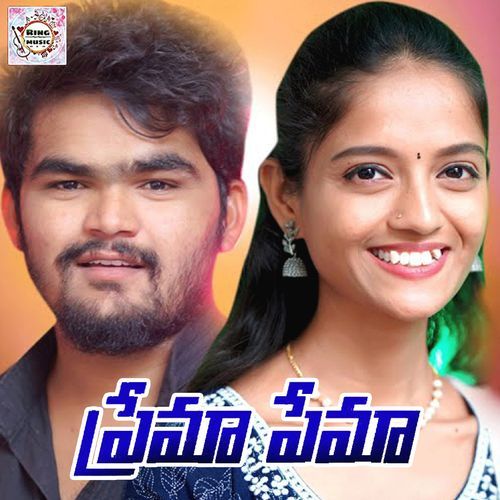Prema Premaa Sneha Singer MP3 Download