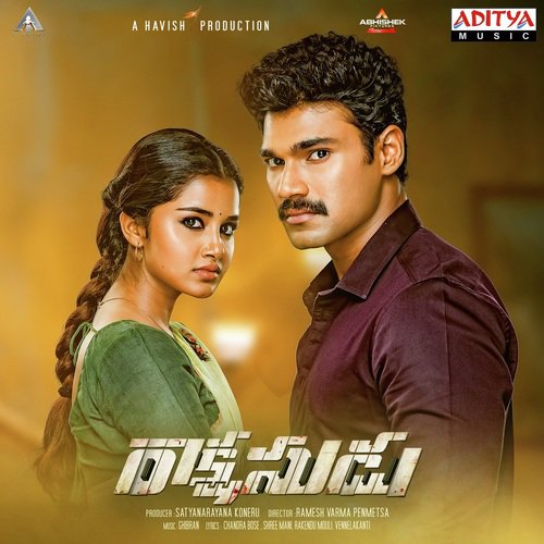 Chinni Chinni Chinukulu Sid Sriram MP3 Download