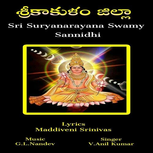 Srikakulam Zilla V. Anil Kumar MP3 Download