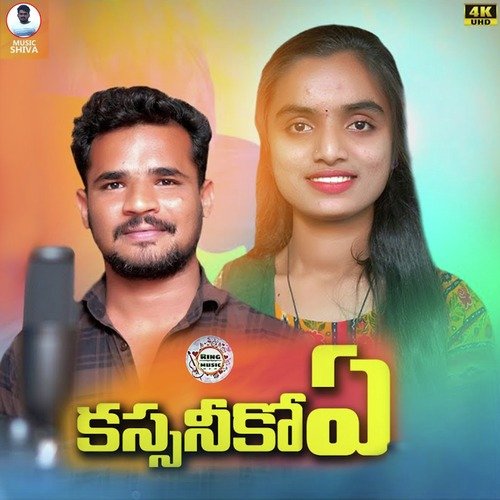 Kasanako A Suman Nayak MP3 Download