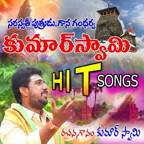 Kumaraswamy Hit Songs Kumar Swamy MP3 Download