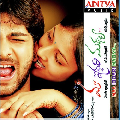 Maa Iddari Madhya K. S. Chithra MP3 Download