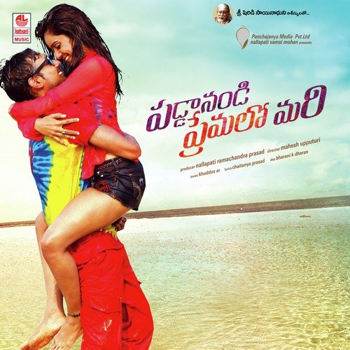 Khuddus A R Songs MP3 Download