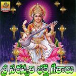 Sri Saraswathi Bhakthi Geethalu Album Download