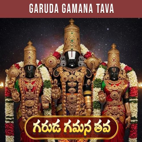 GARUDA GAMANA TAVA M Sarveswara Rao MP3 Download