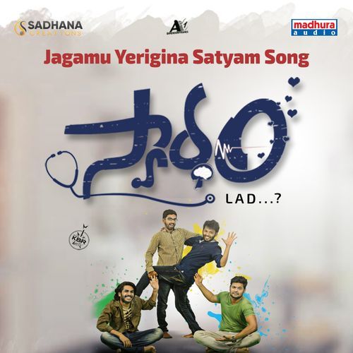 Jagamu Yerigina Satyam Dhanunjay Seepana MP3 Download