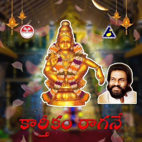 Kartheekam Raagane Ayyappa Swamy K.J. Yesudas MP3 Download
