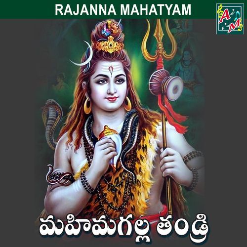 MAHIMAGALLA THANDRI Jadala Ramesh MP3 Download