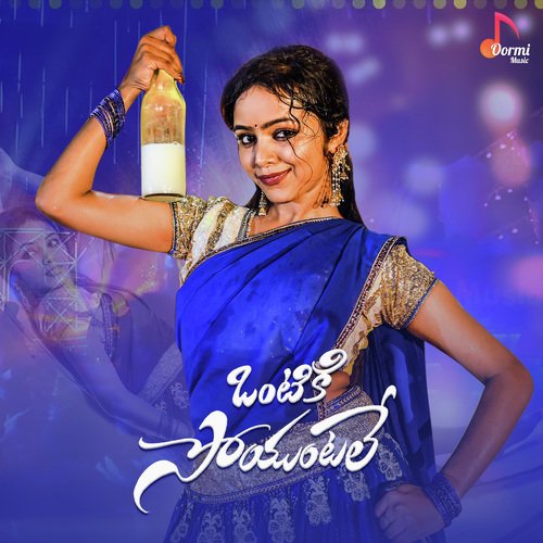 Ontiki Soyuntale Rajesh Krishnan MP3 Download