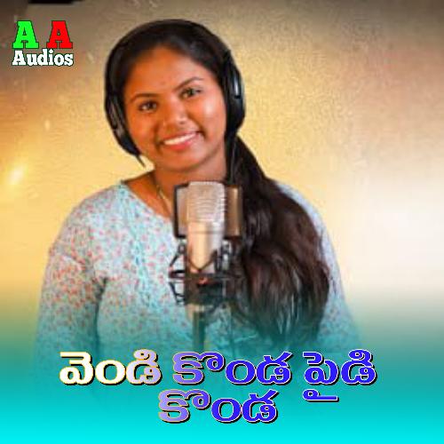 Vendi Konda Paidi Konda Vadlakonda Anil MP3 Download