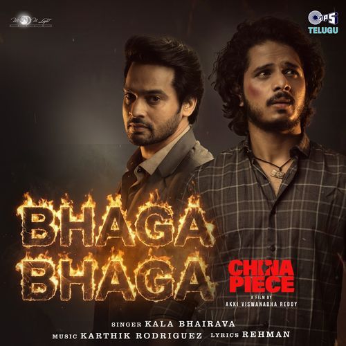 Bhaga Bhaga Kala Bhairava MP3 Download