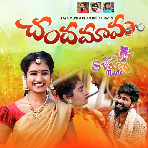 Chandamma Madhu Priya MP3 Download